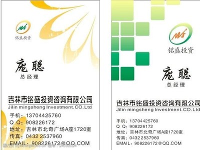 智慧投資，遠(yuǎn)見(jiàn)未來(lái)——您的專(zhuān)屬投資咨詢伙伴