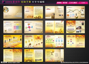 廣西勁馳投資管理公司 投資畫(huà)冊(cè)中的智馭未來(lái)之旅